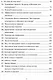 Путь терапевта. От встречи с первым клиентом до работы всей жизни - фото 4