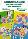 Набор для детского творчества. Мягкая картинка для малышей "Пятнышки" - фото 2