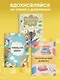 Дневник читательский 32л. "Читающие зверята" на скрепке - фото 6