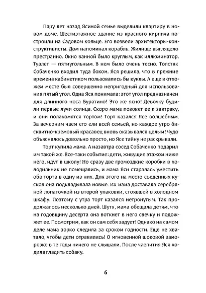 Муравейник - фото 7