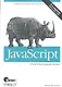 JavaScript. Подробное руководство, 5-е изд. - фото 1