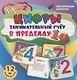 Цифры. Занимательный счет в пределах 10. 12 умных карточек. Развивающие карточки для занятий с детьми - фото 1