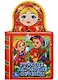 Русские народные песенки - фото 1
