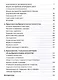 Философия искусства - фото 3