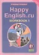 Happy English.ru/Английский язык. 11 класс. Рабочая тетрадь № 1. Базовый уровень - фото 1