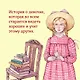 Всё о Поллианне - фото 7