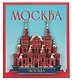 Сувенирный магнит ГИМ (Москва) (дерево) (8х9) (ГИМ1) - фото 2