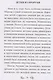 Свистульки от Акульки: Рассказы для хороших и умных взрослеющих детей - фото 4
