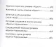 Ф.М. Достоевский - фото 4