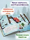 Маленький красный Трактор и новогодняя елка (ил. Ф. Госсенса) - фото 7