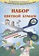 Комплект. Подарок "Предшкольная подготовка - мега-курс". 9 в 1 - фото 5