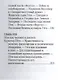 И.-В. Гёте, Его жизнь и литературная деятельность - фото 8