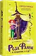 Роза Фалви и волшебник в саду - фото 2