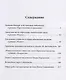 В погоне за золотым тельцом: богатство и его достижение в мифологической картине мира Ф. Достоевского - фото 2