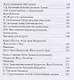 Тибетская йога и тайные доктрины. Том 2. Учения Йоги - фото 4