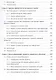 Машинное обучение - фото 7