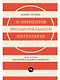 12 элементов эмоционального интеллекта: Как стать вдохновляющим лидером - фото 1