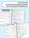 Комбинированные летние задания. 3 класс. Математика. Русский язык. Чтение. Окружающий мир. Английский язык - фото 5