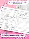 Развитие навыка грамотного письма: для детей 9-10 лет - фото 4