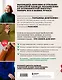 Вязаный БОДИПОЗИТИВ. Красивая одежда Plus Size на спицах. Тонкости и секреты идеальной посадки - фото 2