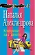 Компромат на суженого - фото 1