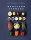 Магия кухни гурмана (Фантазии гурмана, Картошка, Торты). Сборный комплект в коробе из 3-х книг - фото 6