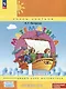 Математика. 1 класс. Учебник. В 3 частях. Часть 1. Углубленный уровень - фото 1