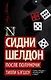 Сидни Шелдон: После полуночи : роман - фото 1