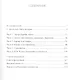 Соучастники. Архив Козлова. Комплект из 2 книг - фото 3