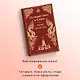 Путешествие в Сиам - фото 8