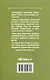 Еда, которая лечит диабет, сердце и сосуды, позвоночник и суставы (комплект из 3-х книг) - фото 7