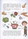 Знакомьтесь, домовой Кастрюлькин! - фото 4