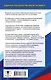 ЕГЭ. География. Новый полный справочник для подготовки к ЕГЭ - фото 2