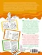 Незнайка. Большая книга творчества - фото 2