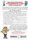 13 историй кота Леопольда. Жизнь среди мышей - фото 2