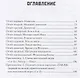 Одна к десяти - фото 6