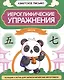 Иероглифические упражнения: числа - фото 1