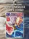 Ванпанчмен. Книга 17 (Том 33, 34) - Возвести в степень. Рассвет (One Punch-Man). Манга - фото 4