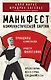 Манифест коммунистической партии. Принципы коммунизма - фото 1