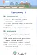 Кроссворды. Окружающий мир. Для детей дошкольного возраста - фото 4