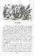 Победа будет за нами!: рассказы (Евгений Воробьев, Лев Кассиль, Леонид Соболев, Юрий Яковлев, Леонид Пантелеев, Николай Чуковский) - фото 5