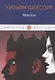 Макбет - фото 1
