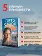 Пять строк из прошлого - фото 6