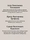 Профессиональная этика журналиста цифровой эпохи. Учебное пособие для вузов - фото 5
