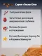 Дорога радости и слез - фото 7