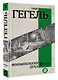 Феноменология духа - фото 3