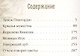 О чем говорят цветы - фото 2