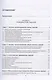 Архитектурно-строительное проектирование гражданских и промышленных зданий - фото 3