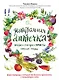 Натуральная аптечка. Ягоды, овощи, фрукты, пряные травы - фото 1