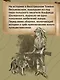 «Томек у истоков Амазонки» и другие удивительные приключения - фото 5